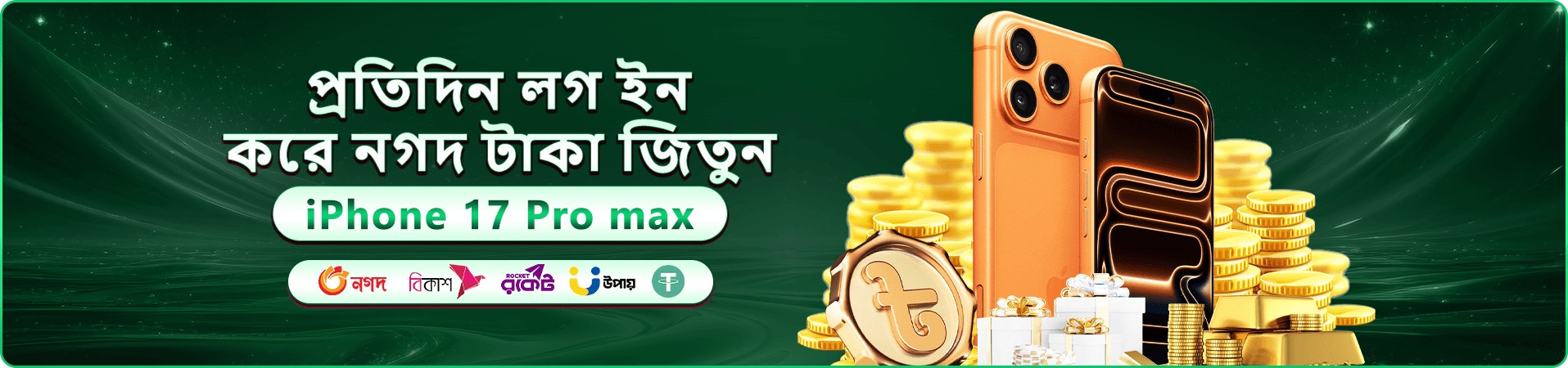 bd100 প্রচারচিত্র এক