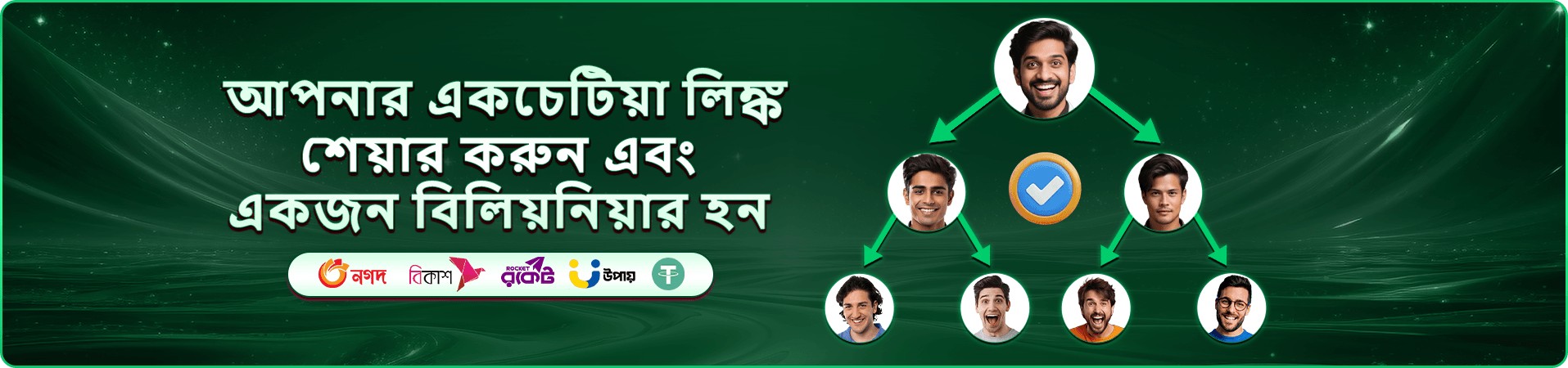 bd100 স্বাগত বোনাস প্রমোশন ব্যানার