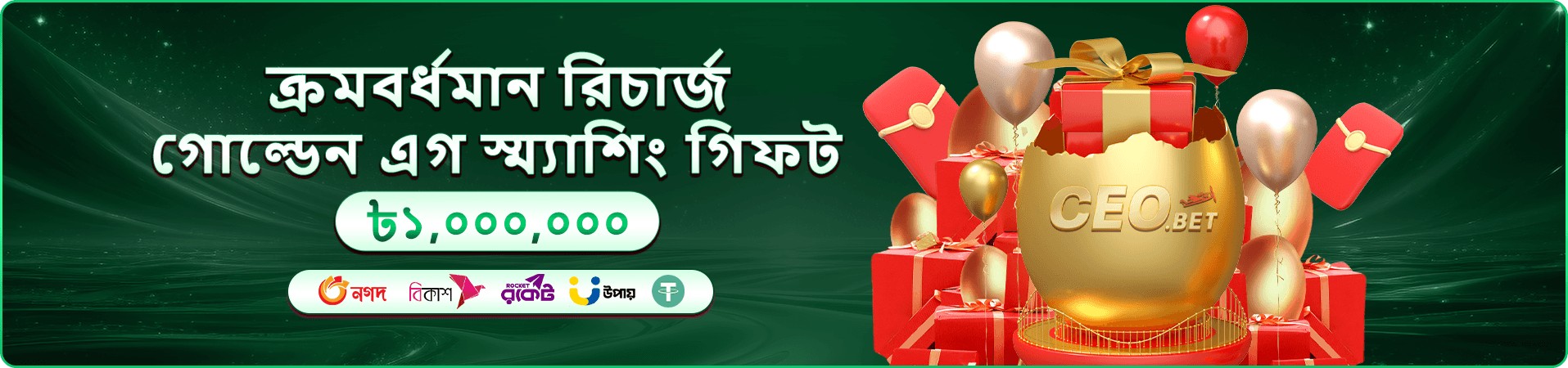 bd100 app প্রচারচিত্র চার