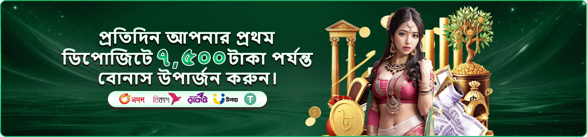 bd100 app প্রচারচিত্র ছয়