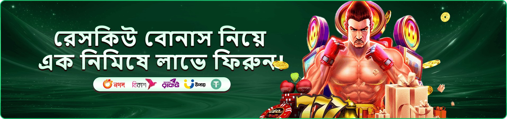 bd100 app প্রচারচিত্র সাত