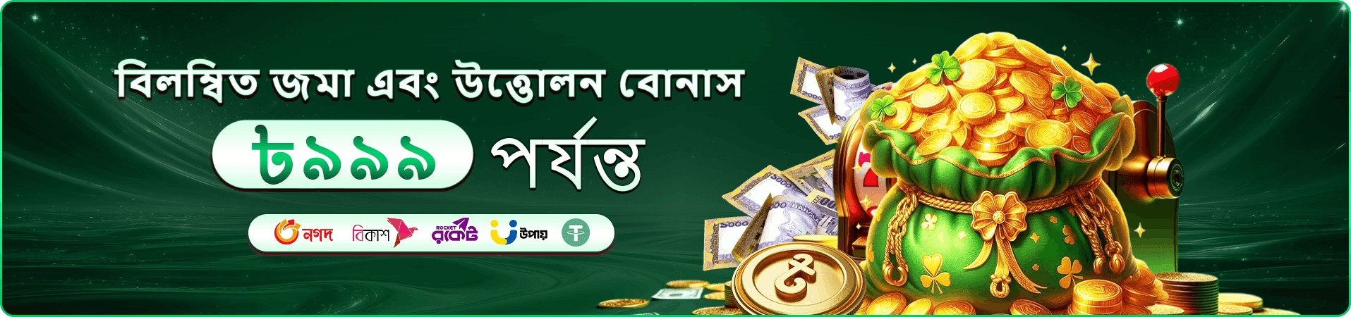bd100 app মোবাইল অ্যাপ্লিকেশন প্রমোশন ব্যানার