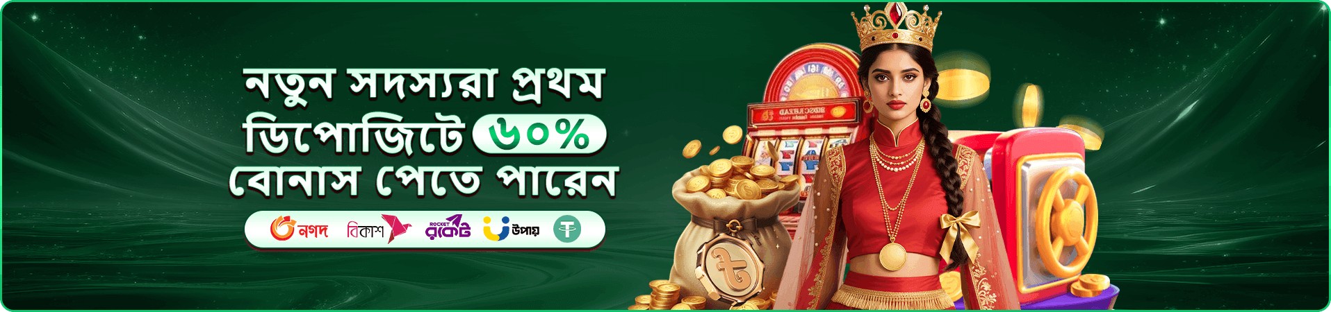 bd100 প্রচারচিত্র নয়
